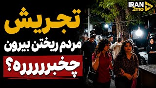 IRAN 2026, Tehran / Can't even walk through here