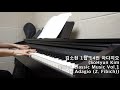 김소현 1집 14번 아다지오 (SoHyun Kim Ballet Classic Music Vol.1 14.Adagio (Z. Fibich))