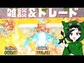 トレード配信#roblox #交換会 #ロブロックス #shortvideo #shorts #shorts