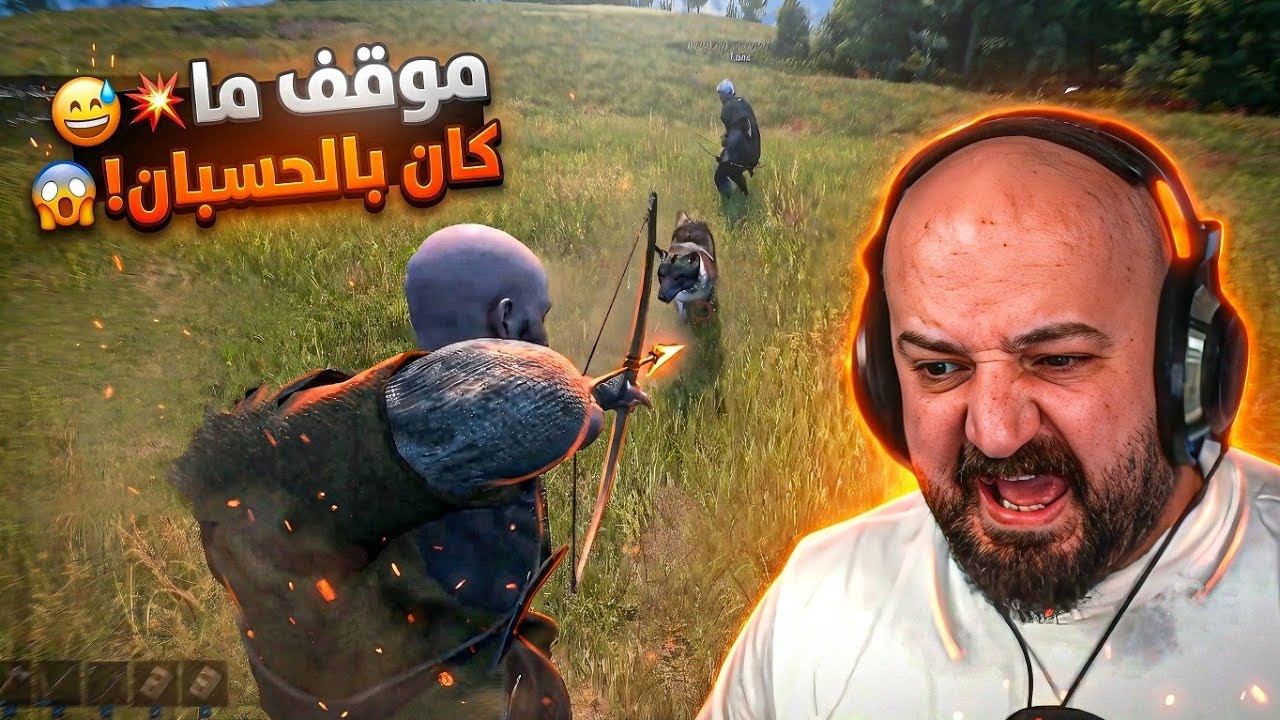 كنت مفكر الوضع آمن.. وفجأة حدثت الصدمة! 😱🏹 BellWright 