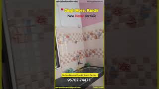 Latma Road, Singh More, Ranchi ! House for Sale #ranchi #property #realestate #ranchiproperty #villa