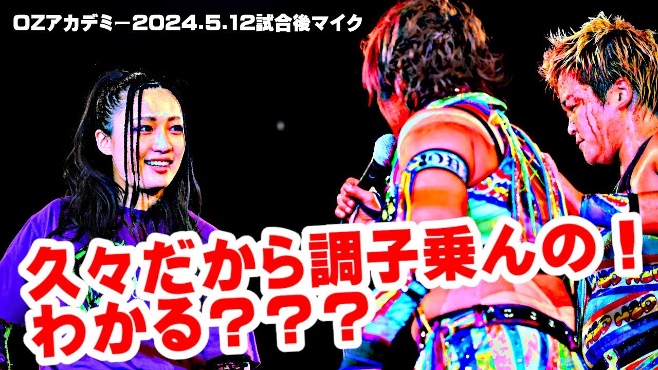 公式】新タッグ王者【H2D】加藤園子＆水波綾の前に野崎渚が登場