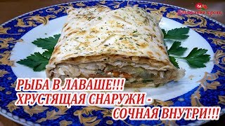 КАК ВАМ ТАКОЙ ВАРИАНТ ШАУРМЫ? ХРУСТЯЩАЯ СНАРУЖИ И СОЧНАЯ ВНУТРИ! КАК ЖЕ ЭТО ВКУСНО!!!