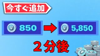 無料で5,000V-Bucksが貰えるマップ【フォートナイト】