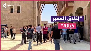 طلاب الجامعة الأمريكية في مصر ينتفضون من أجل فلسطين