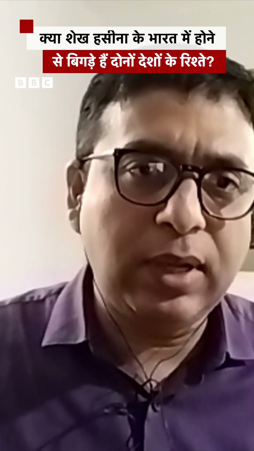 क्या शेख़ हसीना के भारत में होने से बिगड़े हैं दोनों देशों के रिश्ते?#bangladesh #india