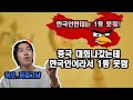 중국 댄스대회 출전! 한국인이라서 2등해버렸다...