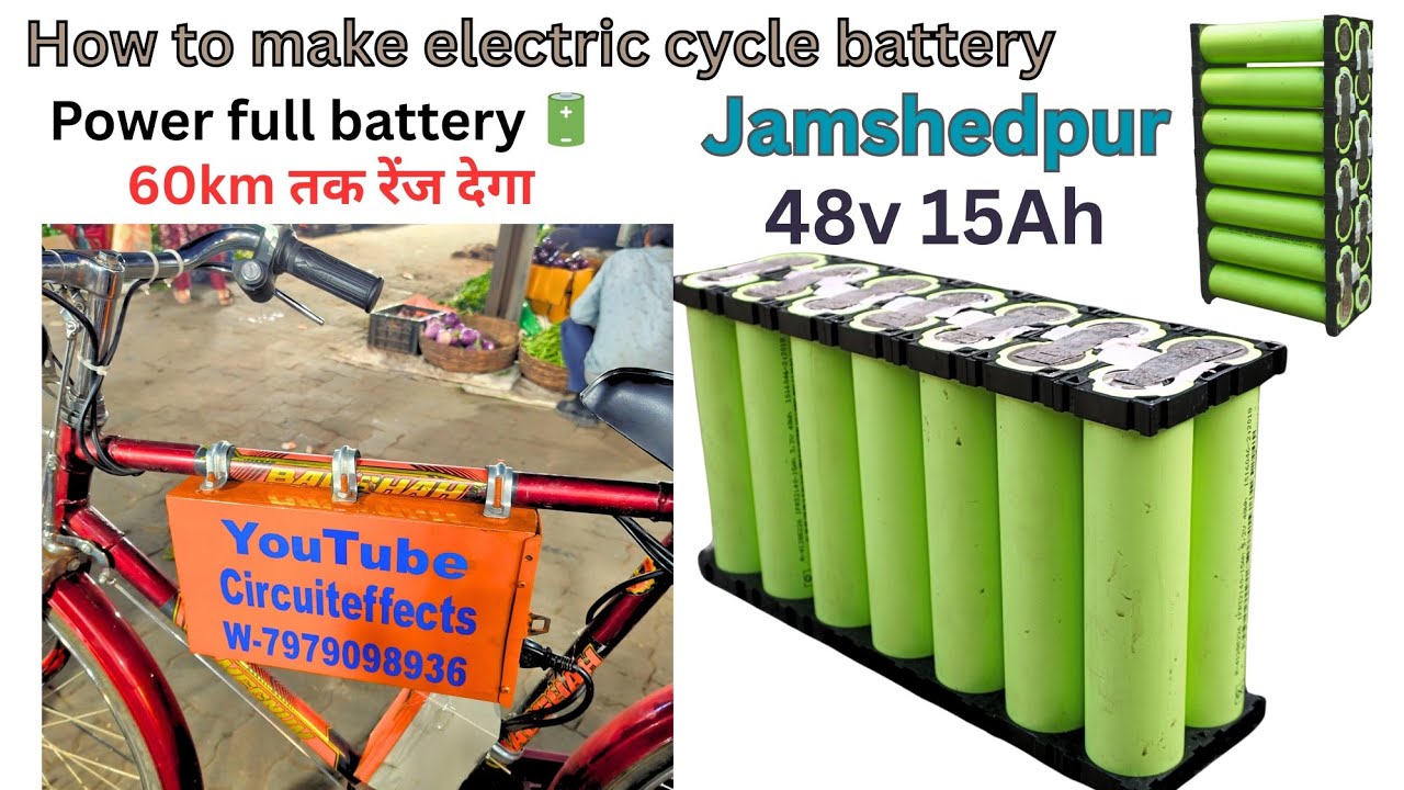 How to make electric cycle battery || making electric cycle 24v,36v,48v ...