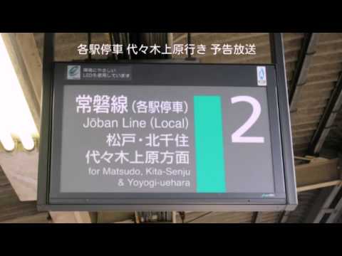 [Close-up Recording] Improved Joban-style ATOS: Shin-Matsudo Station Joban Line Platforms 1 & 2 A...