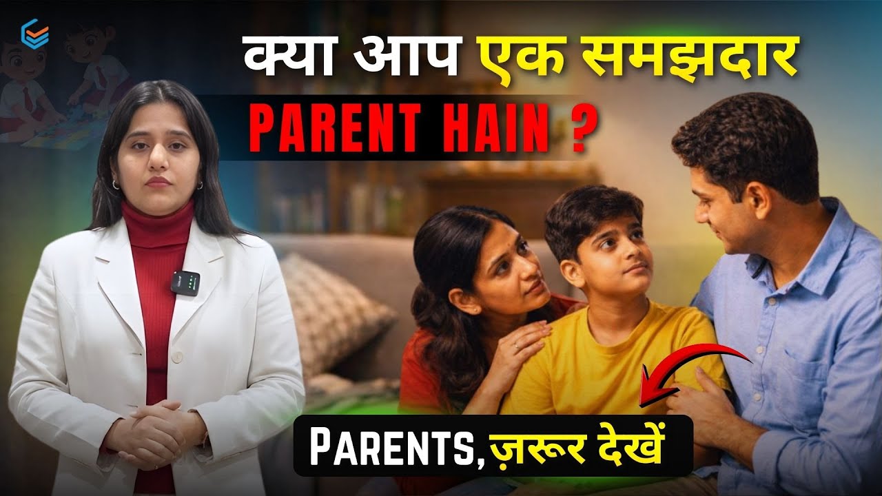 90% Parents Yeh Galti Karte Hain 😱 | Samajhdar Parenting Ka Sach | Smart Parenting 