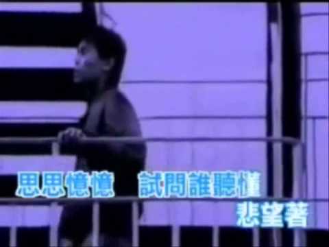 情情愛愛 王傑