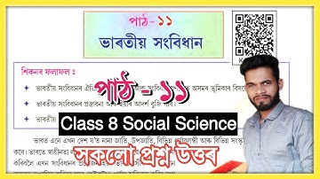 Class 8 Social Science Chapter 11 Question Answer Assam// Class 8 Social Science Political Science