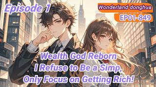 1：[fulfilling story]Wealth God Reborn: I Refuse to Be a Simp, Only Focus on Getting Rich!