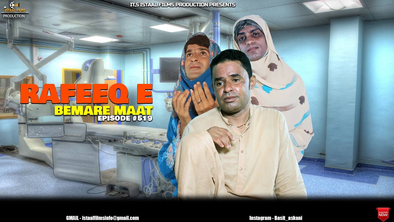 RAFEEQ E BEMARE MAAT  | Balochi Funny Video | Episode 519 | Basit Askani | Abdul Majeed 