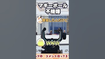 マッドマギーウルトバグ#apexlegends #apex #shorts