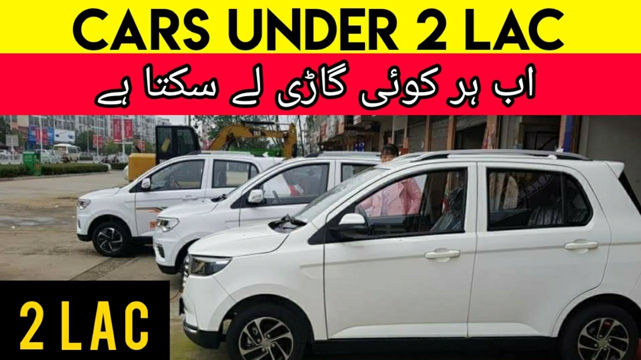 Cheap Cars Under 2 Lac In Pakistan Buy Cheap Cars Under 2 Lac YouTube cheap-cars-under-2-lac-in-pakistan-buy-cheap-cars-under-2-lac-youtube