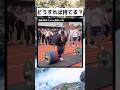 こう持つのか... #すごい #shorts