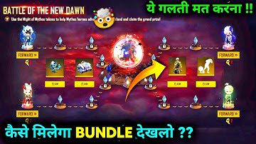 FF NEW EVENT - FREE FIRE RAMPAGE NEW DAWN EVENT || FF RAMPAGE EVENT TODAY || BATTLE OF THE NEW DAWN