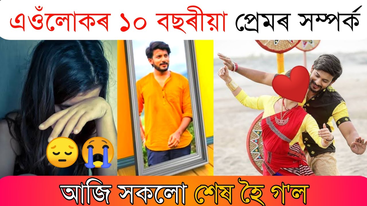 Kishore Das Death Video News Today Actor Kishor Das Girlfriend 