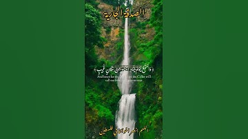 سورة ق _ تلاوة عطرة للقارئ سعود الشريم_ القران شفاء للصدور