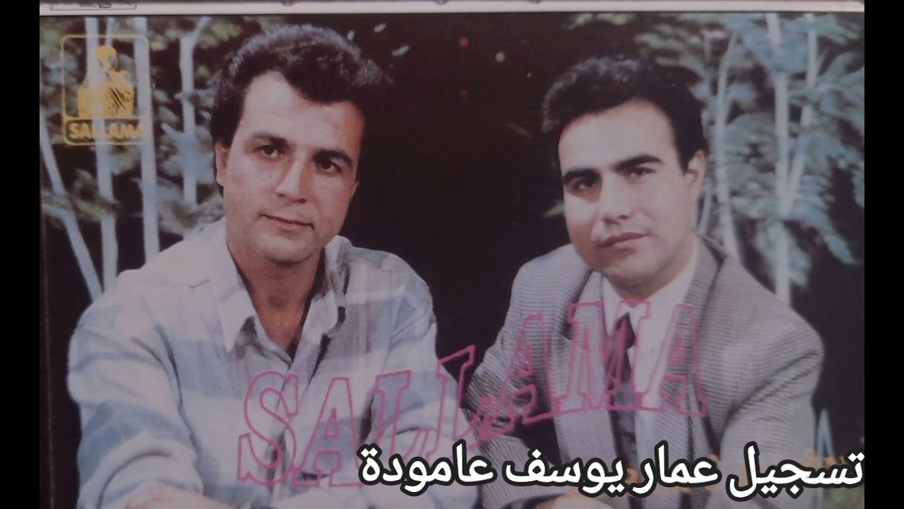 زبير صالح كاسيت 1996 zûber saleh