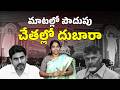 పేరుకే వర్చువల్... ఖర్చు మాత్రం లక్షల్లో! 💸😏 #YSRCPTALKS #YSRCP #YSJAGAN