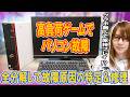 【修理】高負荷でPC故障!!グラボ無しで原神!!全分解して故障原因の特定＆修理【パソコン】