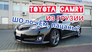 Обзор Toyota Camry SE 2012 из Грузии с Rezar Group