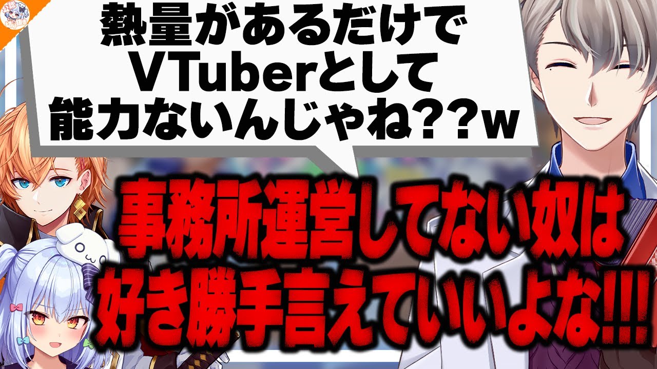【金と銀のレスバトラー!?】オーバーキルで渋谷ハルを怖がらせるかなえ先生【#かなたま相談所24 犬山たまき】