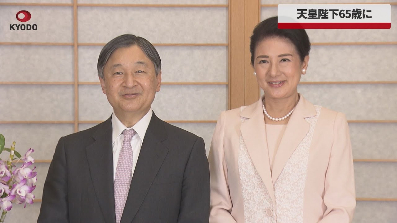 天皇陛下 maxresdefault.jpg