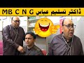 Tasleem abbas doctor mb c n g best comedy  soni  ranaijazofficial55