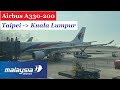 Malaysia Airlines - Airbus A330-200 - Taipei to Kuala Lumpur - MH367 - Flight Review #061