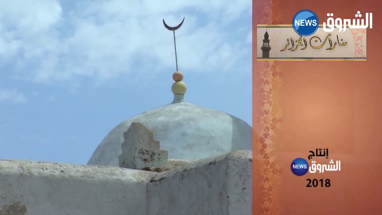 منارات الجزائر| مسجد سيدي يعقوب.. قلعة العلم والدين