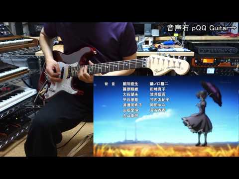【中二病でも恋がしたい！ ED】 "INSIDE IDENTITY" ギター弾いてみた♪