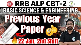 🔥RRB ALP CBT 2 I Basic Science & Engineering For RRB ALP I Previous Year Paper I Class 05🔥🔥