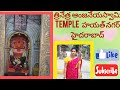 త్రినేత్ర ఆంజనేయస్వామి Temple #సాహెబ్ నగర్ #హయత్ నగర్ #హైదరాబాద్.