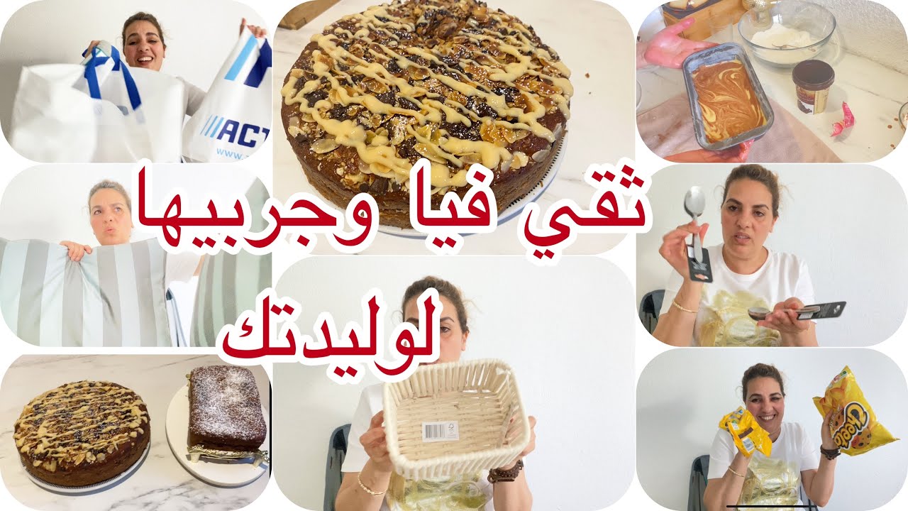 مشترياتي من أكسيون كيك 🍰 يومي اقتصادي الذيذ ومعلك ولا اروع