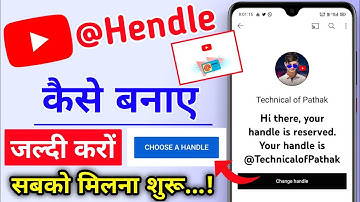 Youtube handle kaise banaye | you can choose your youtube handle | YouTube Handle kaise  create kare