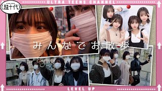 【ドキドキ】声をかけられたら即終了！渋谷ツアーをやったらエモかった！ 三原羽衣/横田未来/ゆな/なな子（超十代）