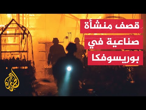 تطورات ميدانية.. القوات الأوكرانية تقصف 7 أحياء سكنية بـ 150 قذيفة