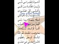 أنشد أدعوك ياربي للصف الثالث اللغة العربية المنهاج الجديد
