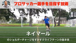 酒井 潤 サッカー