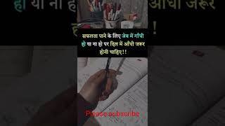 #motivation #studymotivation #aspirants #motivational #study #upsc #ssccgl #ssc @StudyGk-y5h