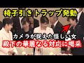 敬宮殿下に執拗に着席を促す女をカメラが捉えた…華麗なる所作で逆に喝采される事に…鴨場接待で軍手を渡さなかった人物と一致し不信感高まる…どこからの指示なのか…
