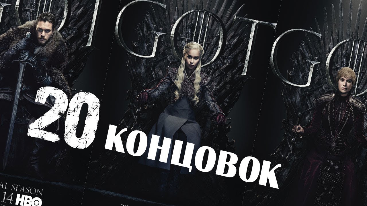 Игра престолов око