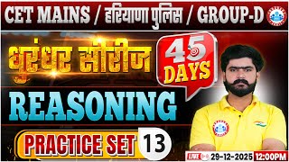 HSSC CET Mains Reasoning Classes 2025 | Haryana Police/Group D Reasoning Practice Set 13 By RWA