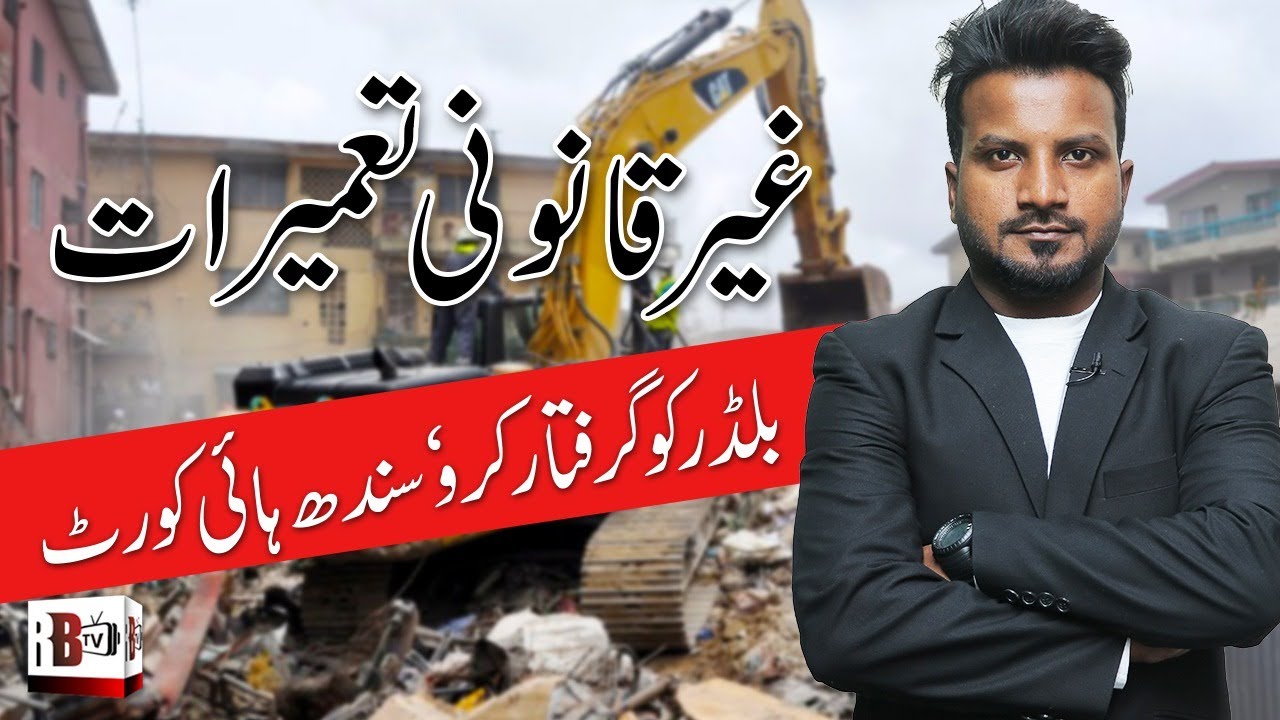 Arrest Order of Builder in Illegal Construction Case || Karachi is Illegal || RedBox TV