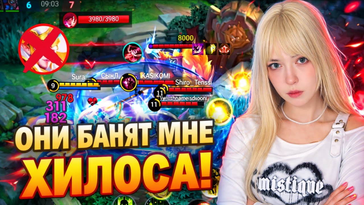 ТУРНИР СТРИМЕРОВ GOLDEN MONTH MOBILE LEGENDS BANG BANG MLBB 