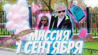Первый звонок, для кого-то НЕ в РАДОСТЬ VLOG Первый звонок, для кого-то НЕ в РАДОСТЬ VLOG