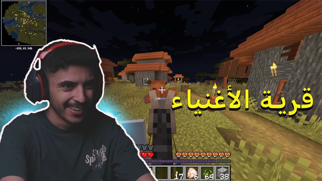 قرية الاغنياء | ماين كرافت